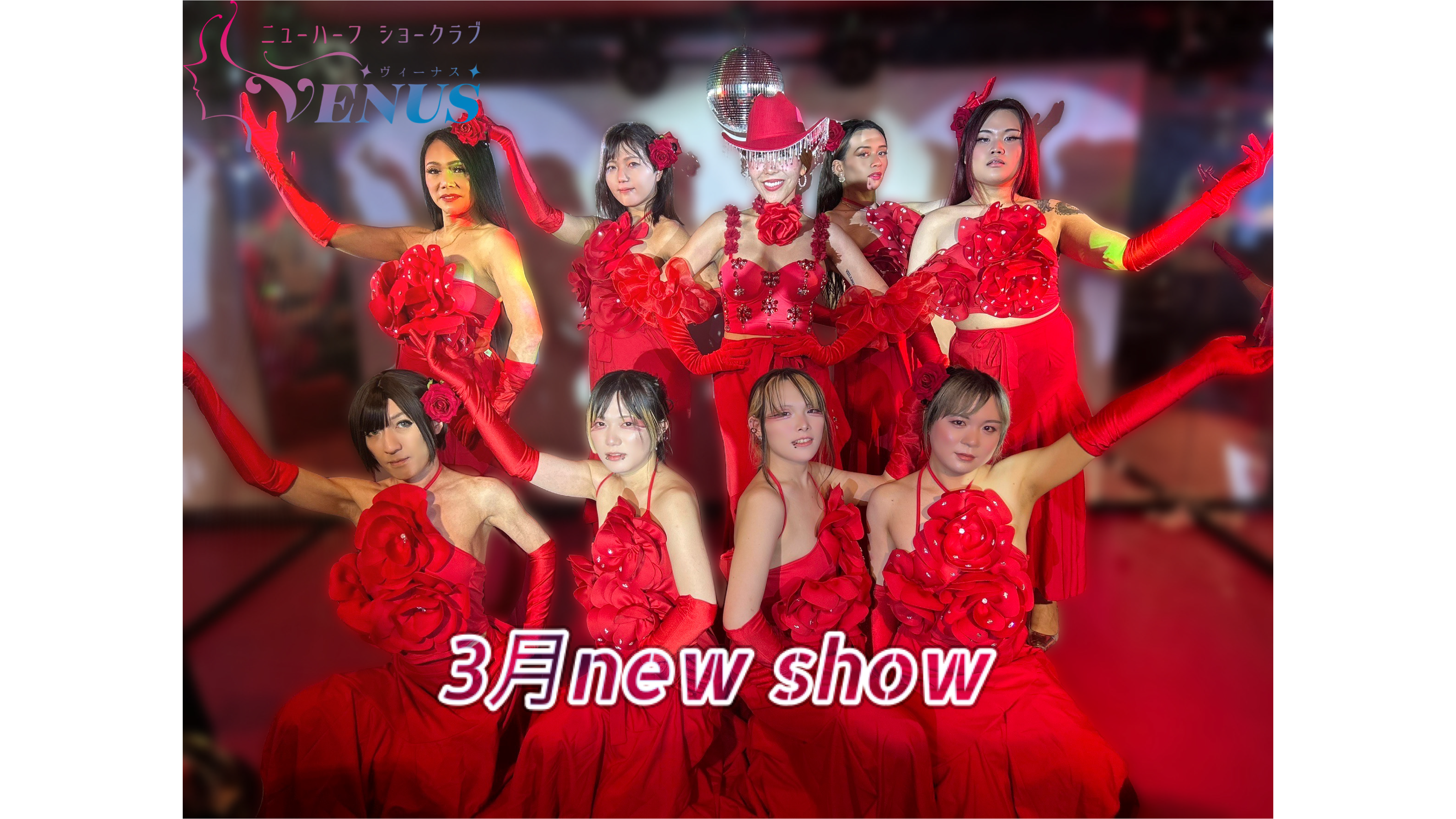 イベント情報