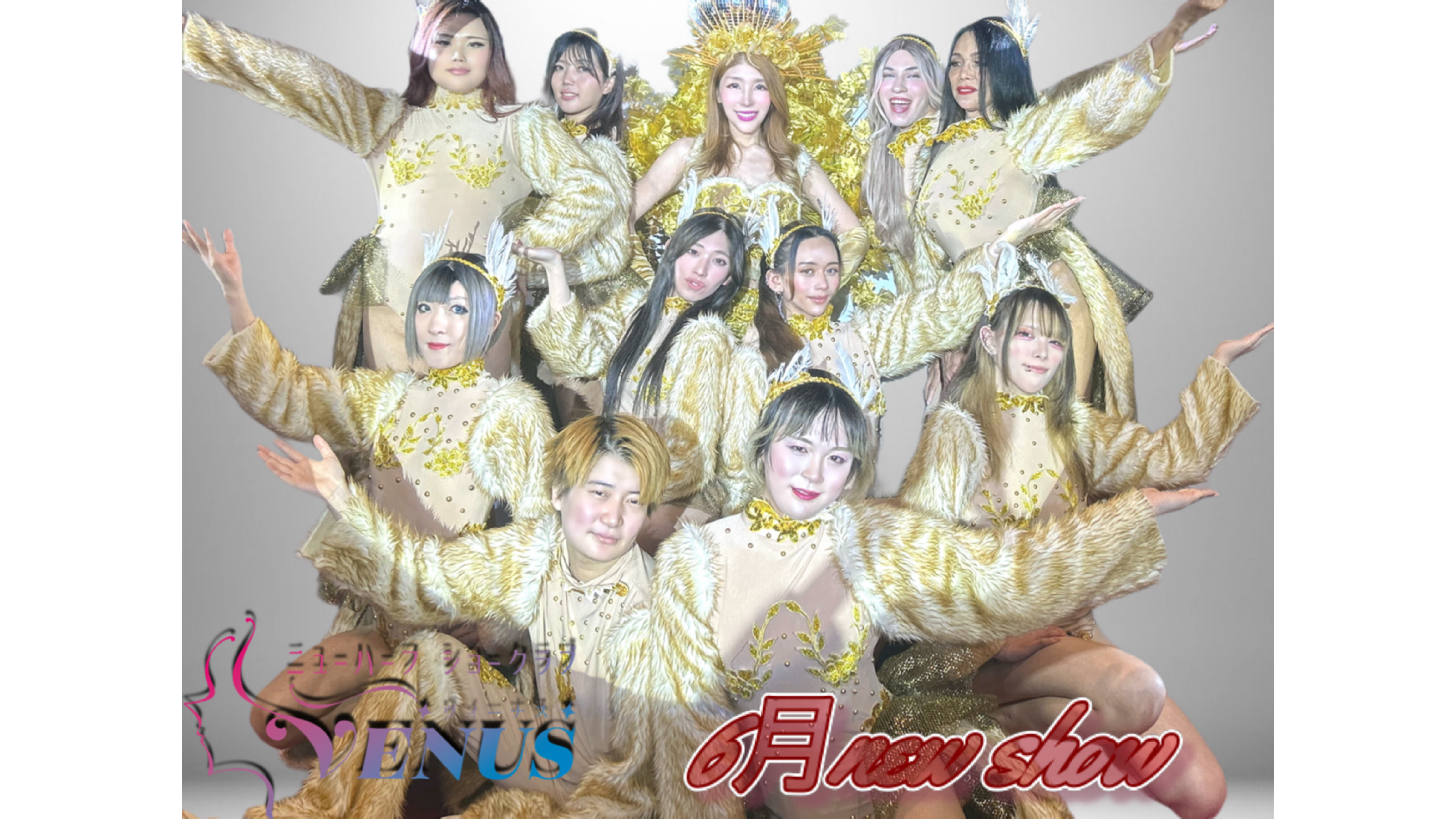 イベント情報