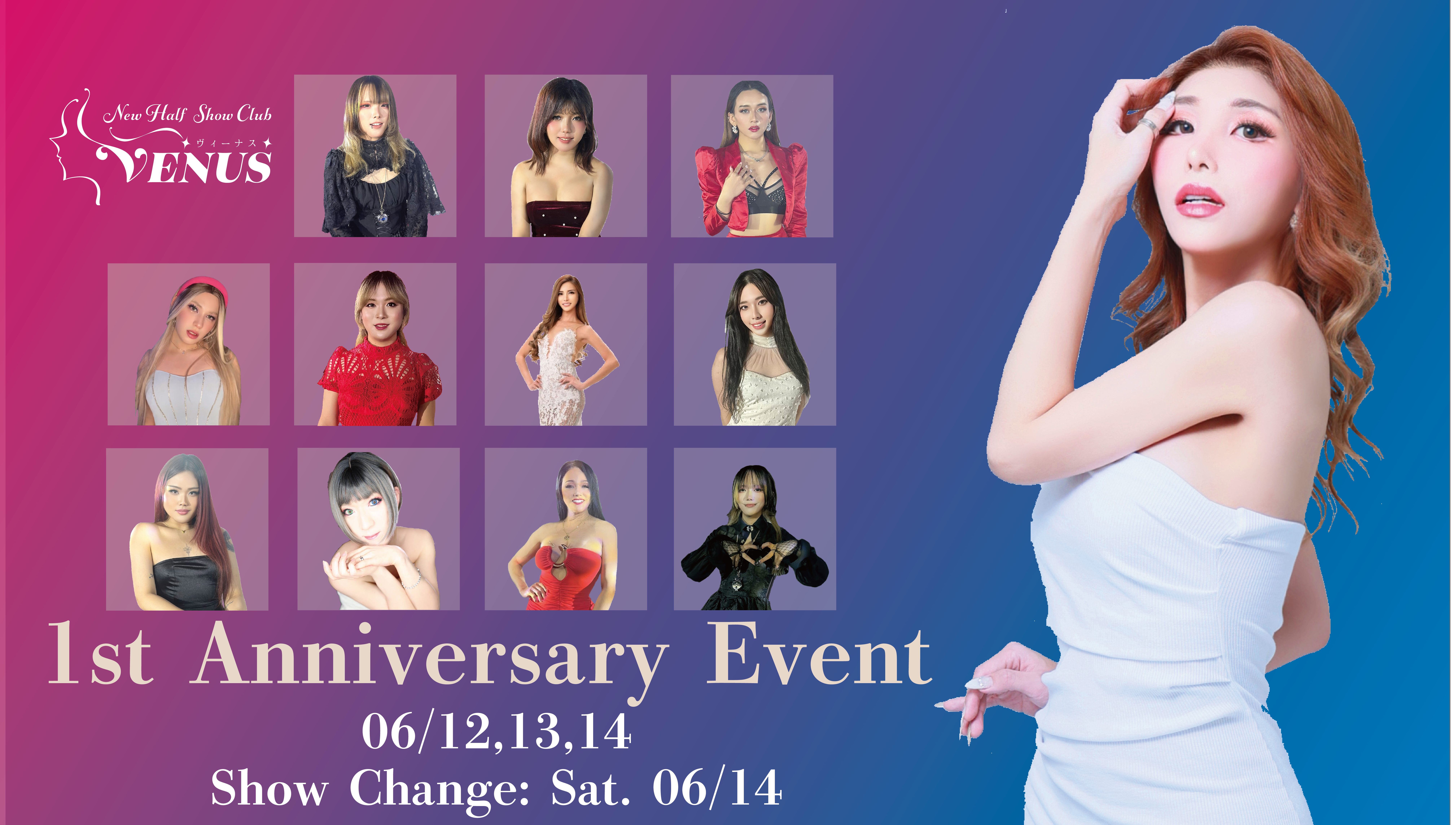 イベント情報