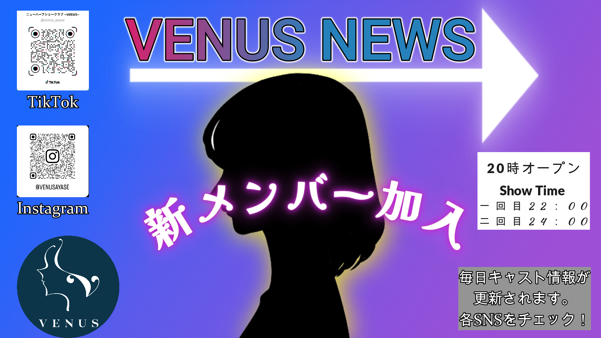 イベント情報